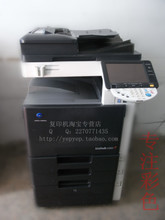 【美能达c353复印机】最新最全美能达c353复印机 产品参考信息