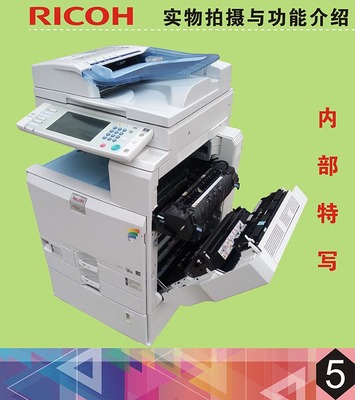 理光MPC4501彩色复印机