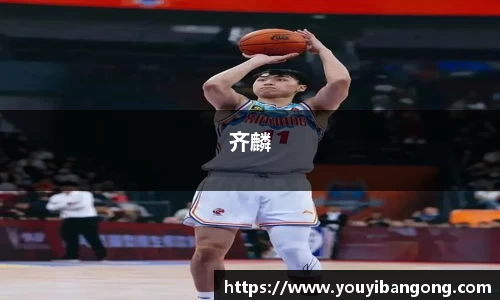 齐麟