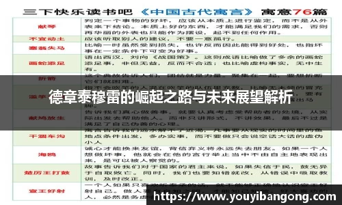 好博体育